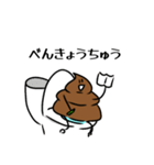 うんこライフ( 'ω' )و（個別スタンプ：19）