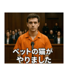 架空の犯罪者で日常会話【言い訳/裁判/ネタ（個別スタンプ：3）