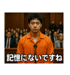 架空の犯罪者で日常会話【言い訳/裁判/ネタ（個別スタンプ：8）