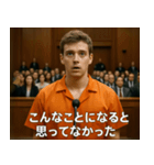 架空の犯罪者で日常会話【言い訳/裁判/ネタ（個別スタンプ：22）