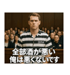 架空の犯罪者で日常会話【言い訳/裁判/ネタ（個別スタンプ：25）