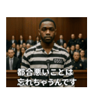 架空の犯罪者で日常会話【言い訳/裁判/ネタ（個別スタンプ：29）