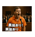 架空の犯罪者で日常会話【言い訳/裁判/ネタ（個別スタンプ：30）