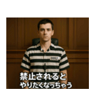 架空の犯罪者で日常会話【言い訳/裁判/ネタ（個別スタンプ：33）