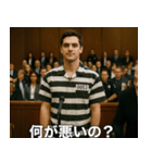 架空の犯罪者で日常会話【言い訳/裁判/ネタ（個別スタンプ：35）