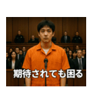 架空の犯罪者で日常会話【言い訳/裁判/ネタ（個別スタンプ：37）