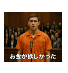架空の犯罪者で日常会話【言い訳/裁判/ネタ（個別スタンプ：40）