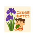 こどもの日スタンプセット（個別スタンプ：7）