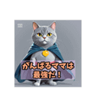 働くママむけ やたら元気なネコ（個別スタンプ：13）