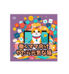 働くママむけ やたら元気なネコ（個別スタンプ：15）
