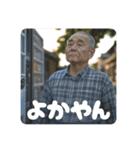 佐賀弁ジジィ②（個別スタンプ：17）