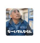 佐賀弁ジジィ②（個別スタンプ：18）