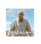 佐賀弁ジジィ②（個別スタンプ：19）