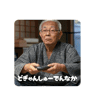 佐賀弁ジジィ②（個別スタンプ：21）