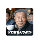 佐賀弁ジジィ②（個別スタンプ：22）