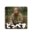 佐賀弁ジジィ②（個別スタンプ：29）