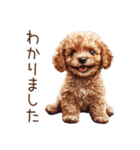 トイプードルたちの敬語スタンプ（個別スタンプ：16）