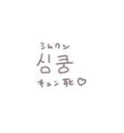 ◎韓国語×くすみ文字【日本語訳つき】（個別スタンプ：1）