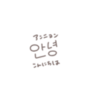 ◎韓国語×くすみ文字【日本語訳つき】（個別スタンプ：6）