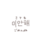 ◎韓国語×くすみ文字【日本語訳つき】（個別スタンプ：12）