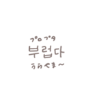 ◎韓国語×くすみ文字【日本語訳つき】（個別スタンプ：14）