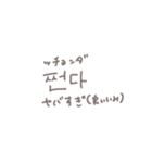◎韓国語×くすみ文字【日本語訳つき】（個別スタンプ：16）