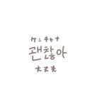 ◎韓国語×くすみ文字【日本語訳つき】（個別スタンプ：17）