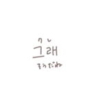 ◎韓国語×くすみ文字【日本語訳つき】（個別スタンプ：24）