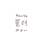 ◎韓国語×くすみ文字【日本語訳つき】（個別スタンプ：26）