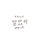 ◎韓国語×くすみ文字【日本語訳つき】（個別スタンプ：32）