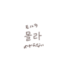 ◎韓国語×くすみ文字【日本語訳つき】（個別スタンプ：33）