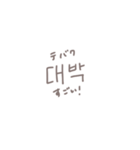 ◎韓国語×くすみ文字【日本語訳つき】（個別スタンプ：36）