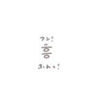 ◎韓国語×くすみ文字【日本語訳つき】（個別スタンプ：40）