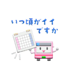 ぷっくりバスのスタンプ（個別スタンプ：29）