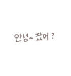 ◎韓国語スラング×くすみ文字【翻訳無し】（個別スタンプ：2）