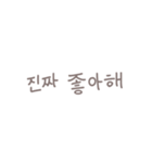 ◎韓国語スラング×くすみ文字【翻訳無し】（個別スタンプ：11）