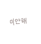 ◎韓国語スラング×くすみ文字【翻訳無し】（個別スタンプ：12）