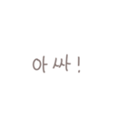 ◎韓国語スラング×くすみ文字【翻訳無し】（個別スタンプ：13）