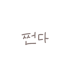 ◎韓国語スラング×くすみ文字【翻訳無し】（個別スタンプ：16）