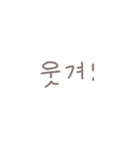 ◎韓国語スラング×くすみ文字【翻訳無し】（個別スタンプ：18）