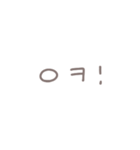 ◎韓国語スラング×くすみ文字【翻訳無し】（個別スタンプ：19）