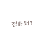 ◎韓国語スラング×くすみ文字【翻訳無し】（個別スタンプ：20）