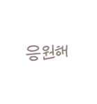 ◎韓国語スラング×くすみ文字【翻訳無し】（個別スタンプ：21）