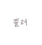 ◎韓国語スラング×くすみ文字【翻訳無し】（個別スタンプ：26）