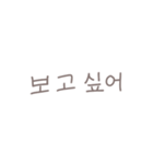 ◎韓国語スラング×くすみ文字【翻訳無し】（個別スタンプ：27）