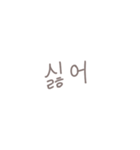 ◎韓国語スラング×くすみ文字【翻訳無し】（個別スタンプ：34）