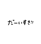 手描きのシンプルお返事（個別スタンプ：2）