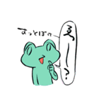 やどくなカエル2（個別スタンプ：9）