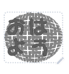 日本の和柄 メッセージ スタンプ D46（個別スタンプ：5）