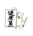 マイペースなシロクマのぼんちゃん（個別スタンプ：15）